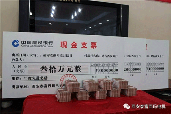 西安泰富西瑪電機召開2018年分銷商會議。