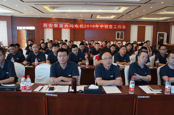 西安泰富西瑪電機追趕超越再出發(fā)，凝心聚力創(chuàng)佳績！